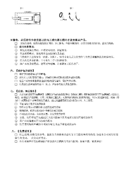 厚石節(jié)能燈_頁(yè)面_3.jpg